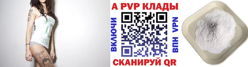 А ПВП мука  наркошоп  Грозный 