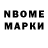 Марки NBOMe 1500мкг babauka