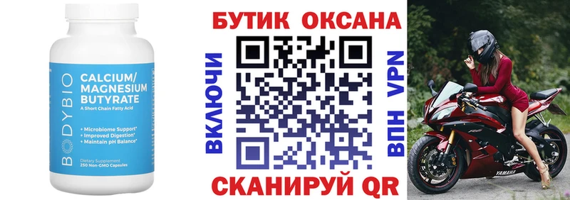 Бутират бутик  kraken ТОР  Грозный 