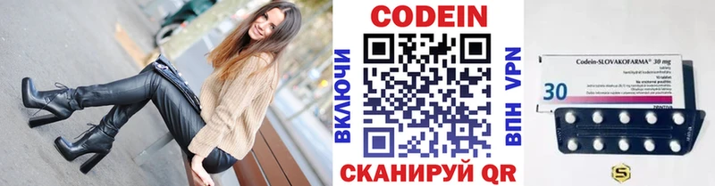 Кодеиновый сироп Lean Purple Drank  Грозный 