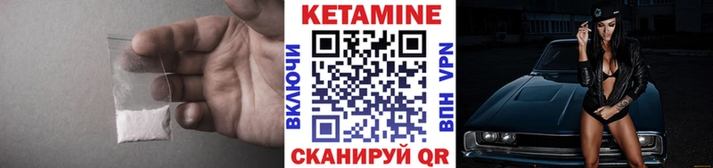 КЕТАМИН ketamine  Грозный 