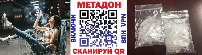 Метадон methadone  Грозный 