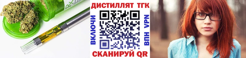Дистиллят ТГК вейп с тгк  закладки  mega зеркало  Грозный 